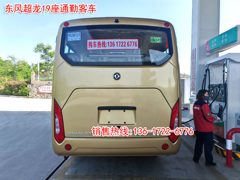 东风超龙19座通勤客车